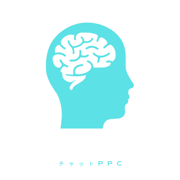 チャットPPC